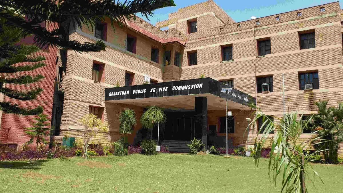 राजस्थान लोक सेवा आयोग