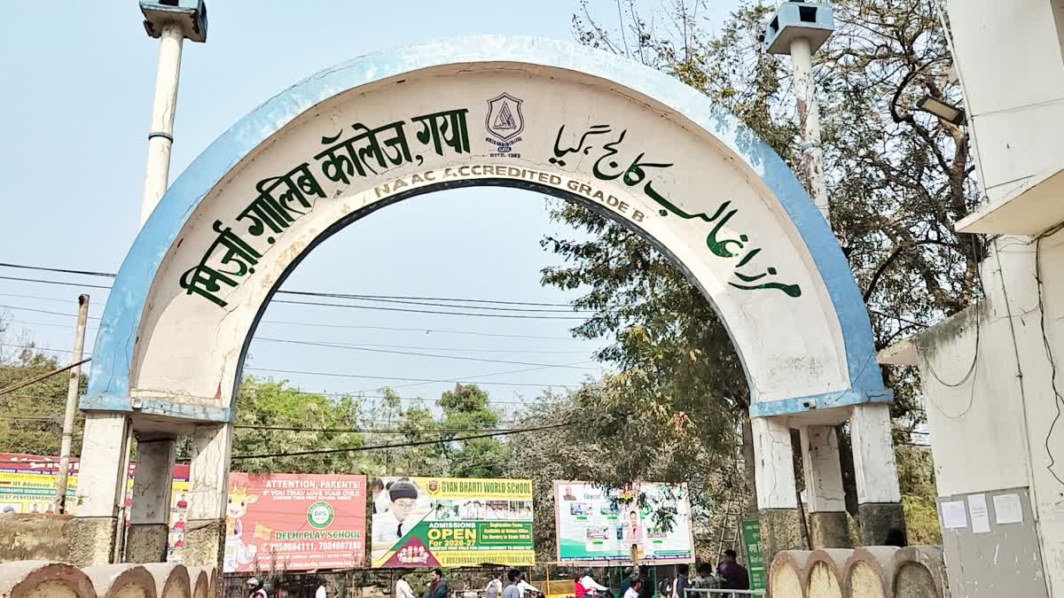 Mirza Ghalib College gaya