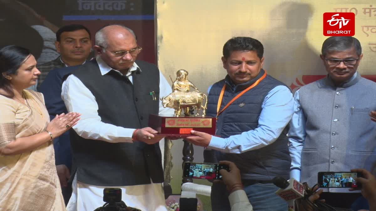मंत्री ने गोशालाओं पुरस्कार प्रदान किए.