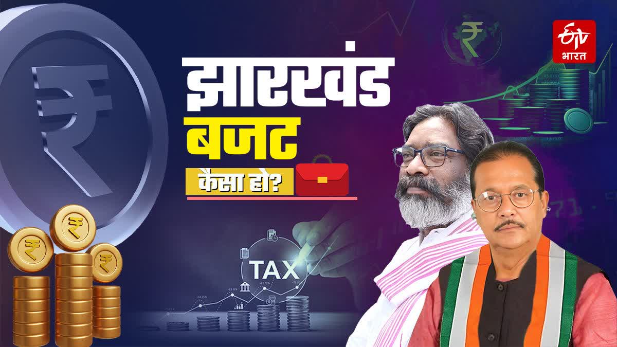 state budget will be presented in Jharkhand Assembly on February 24
