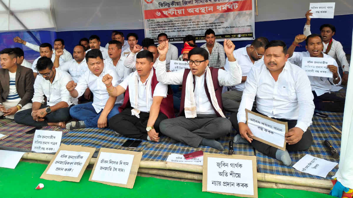All Assam Motok Student Union Protest