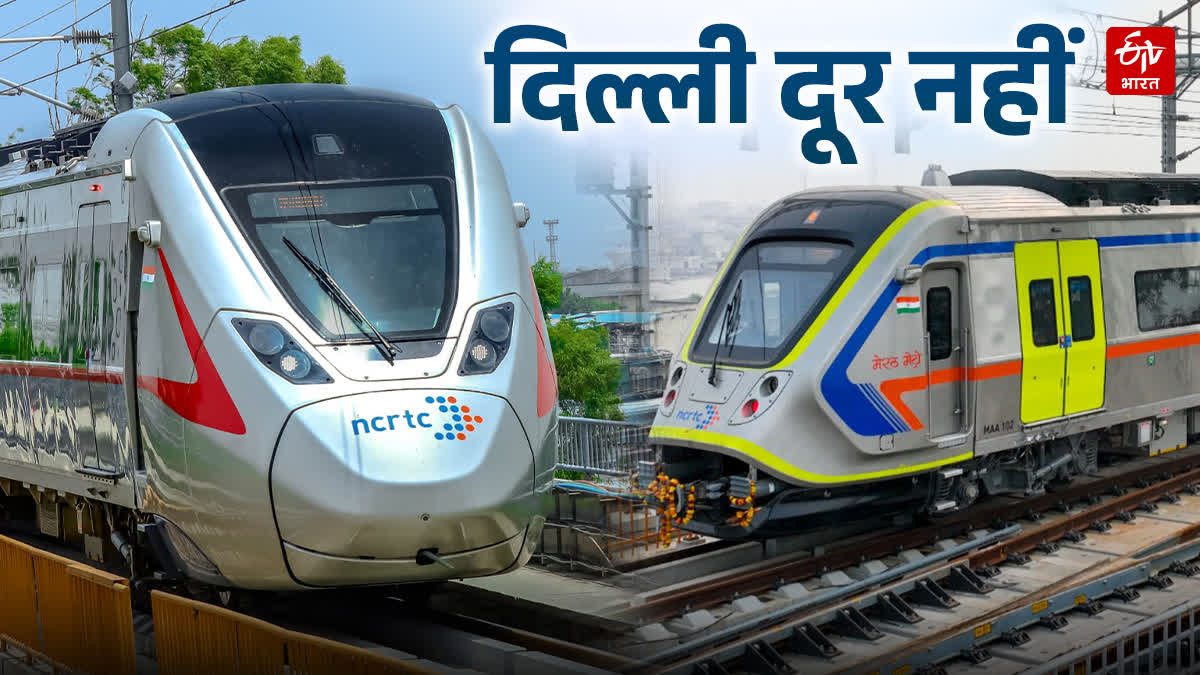 दिल्ली दूर नहीं.