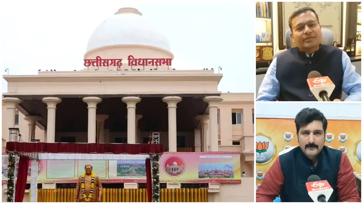 BJP On Chhattisgarh Budget