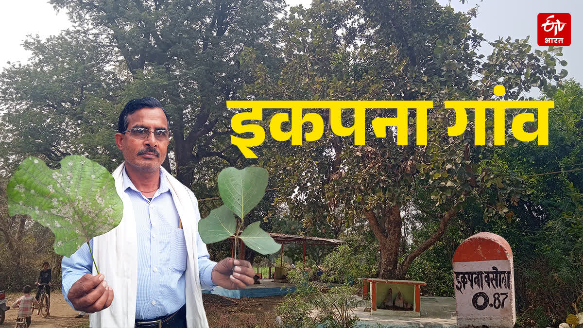 SAGAR VILLAGE NAME UNIQUE STORY