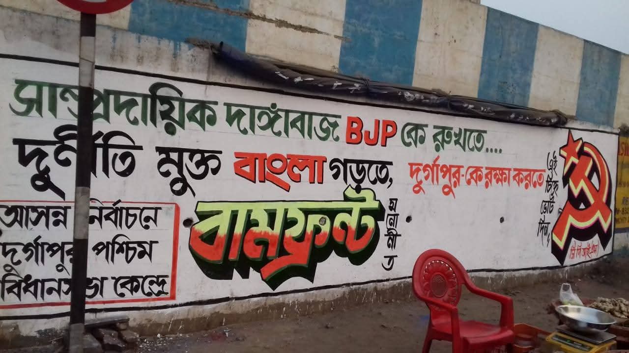 WEST BENGAL ASSEMBLY ELECTIONS 2026