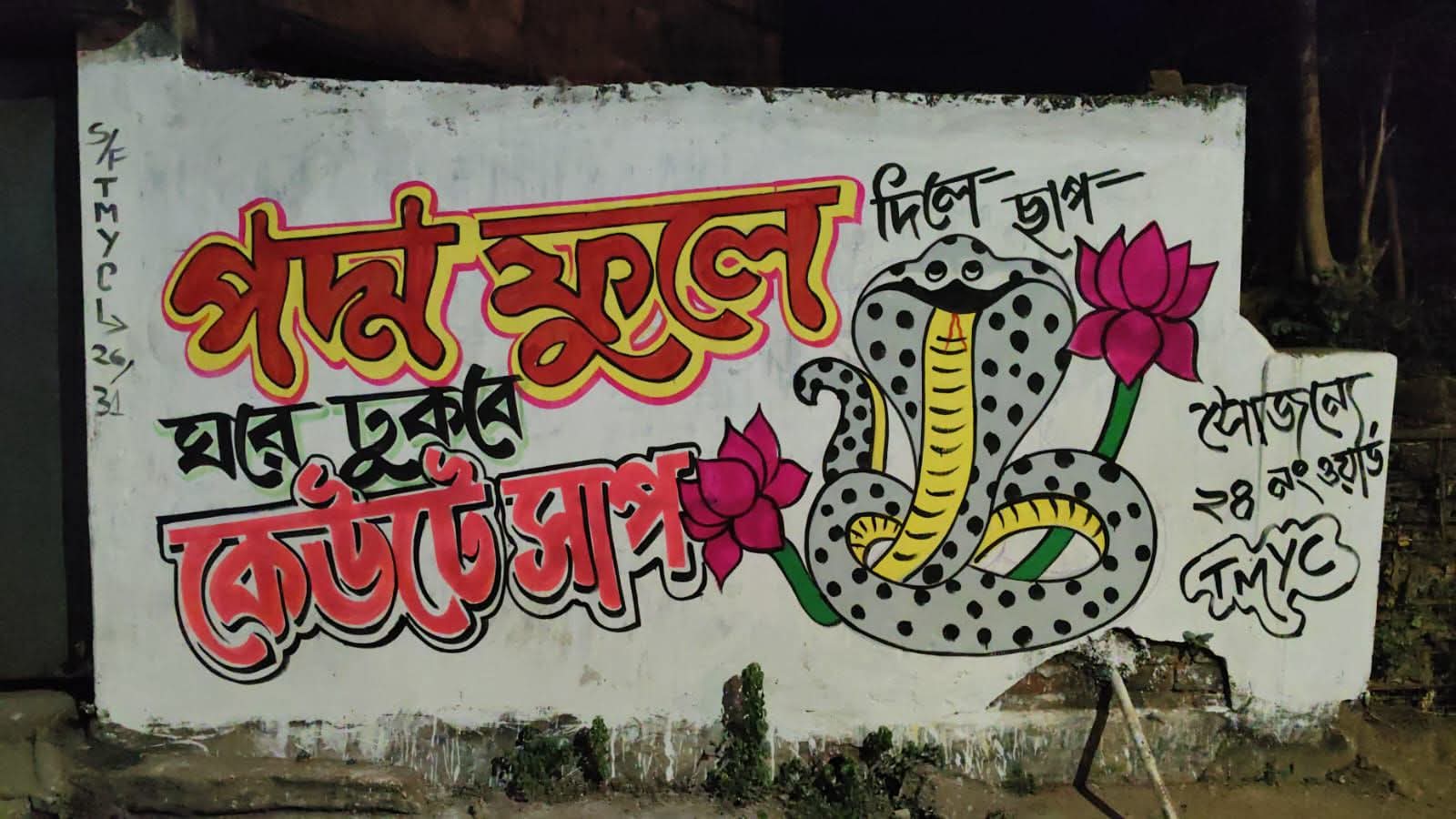 WEST BENGAL ASSEMBLY ELECTIONS 2026