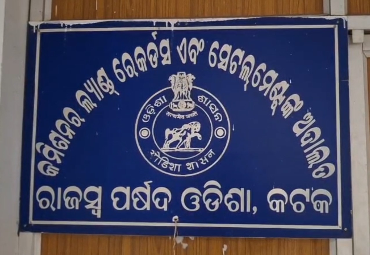 କଟକ ଭୂ-ଲେଖ ଓ ସର୍ବେକ୍ଷଣ ନିର୍ଦ୍ଦେଶକଙ୍କ କାର୍ଯ୍ୟାଳୟ