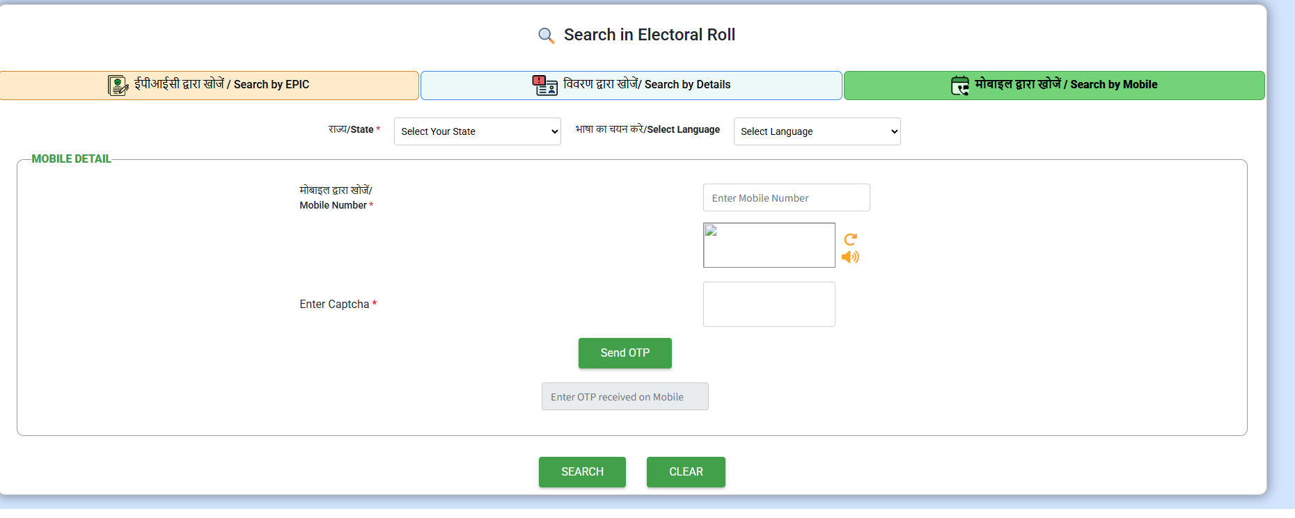 தொலைப்பேசி எண் மூலம் தேடுதல்
