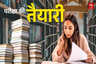 कैसे करें बोर्ड एग्जाम की तैयारी