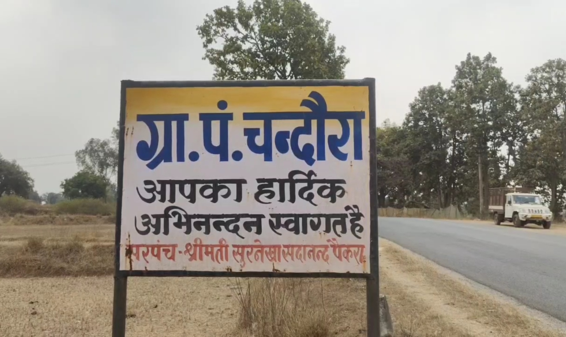 Amazing work of villagers of Surajpur