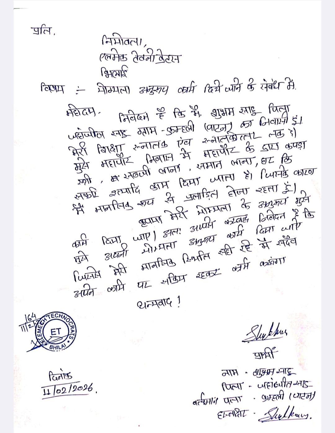 Satnami society caste discrimination