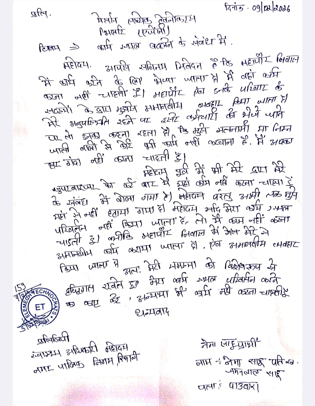 Satnami society caste discrimination