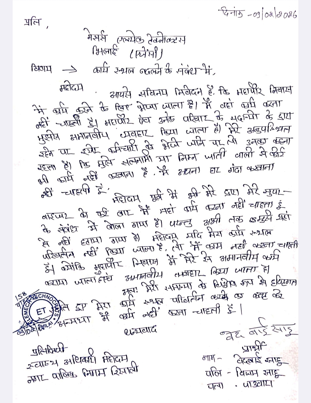 Satnami society caste discrimination