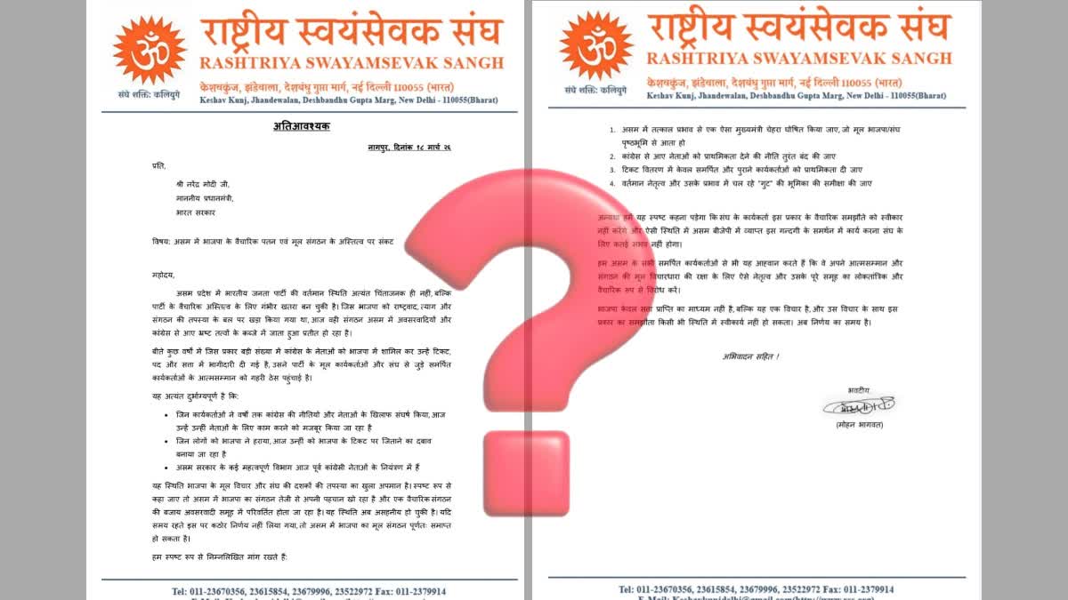 RSS LETTER ?