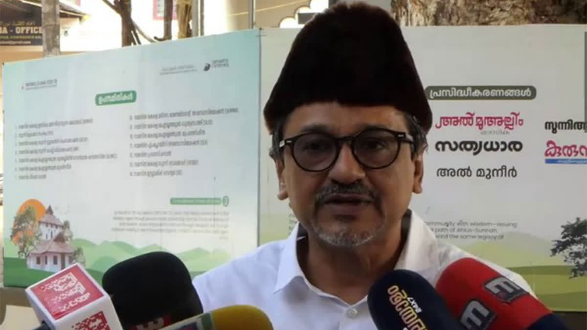 Cyber Case Filed Over Fake Social Media Campaign Targeting IUML Kerala President SEXUAL ALLEGATIONS IUML CHIEF SADIQ ALI SHIHAB THANGAL KERAL CYBER POLICE