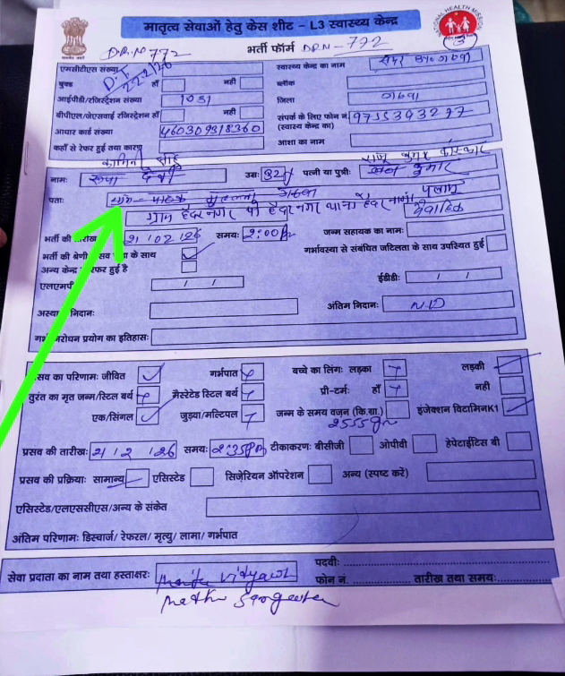 Garhwa Sadar Hospital