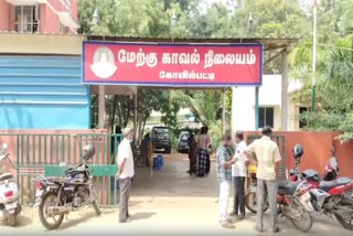 கோவில்பட்டி காவல் நிலையம்