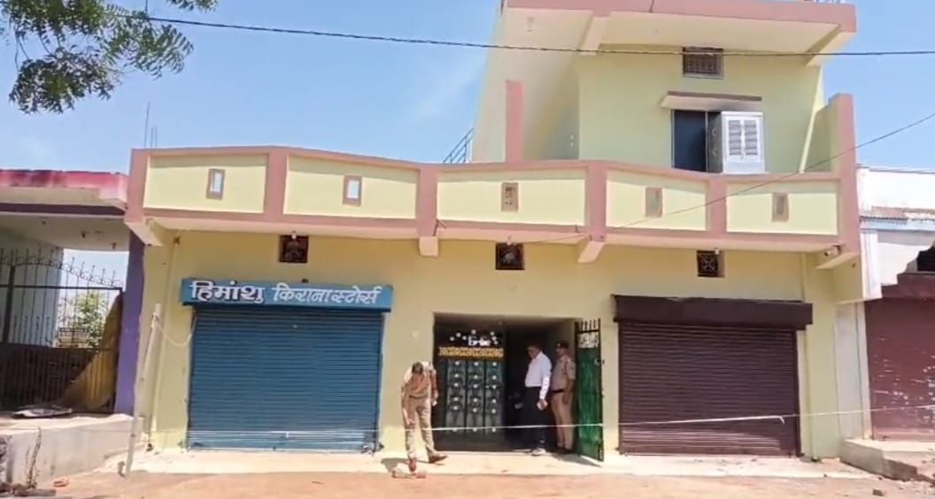 grocery shopkeeper house