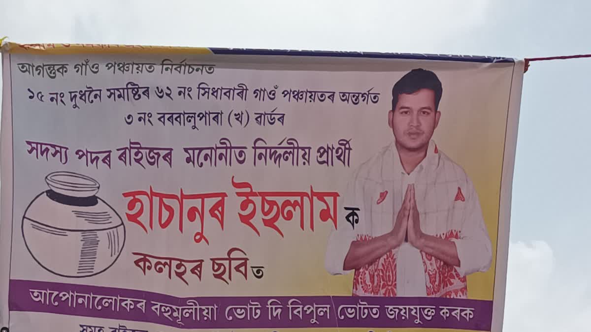 Panchayat elections 2025