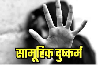 शेखपुरा में सामूहिक दुष्कर्म