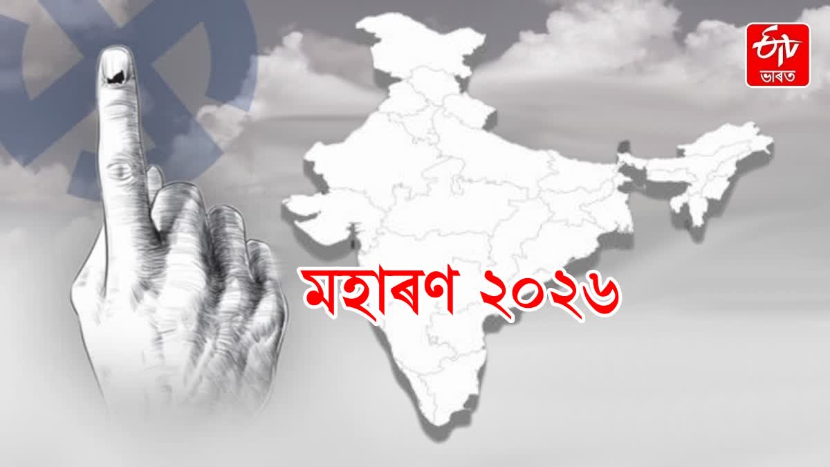 ASSEMBLY ELECTION 2026