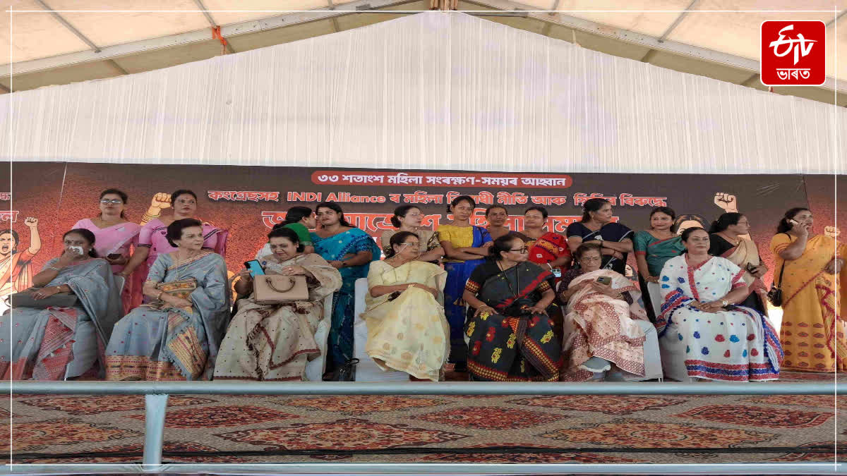 BJP protest on women reservation bill at Khanapara, Guwahati