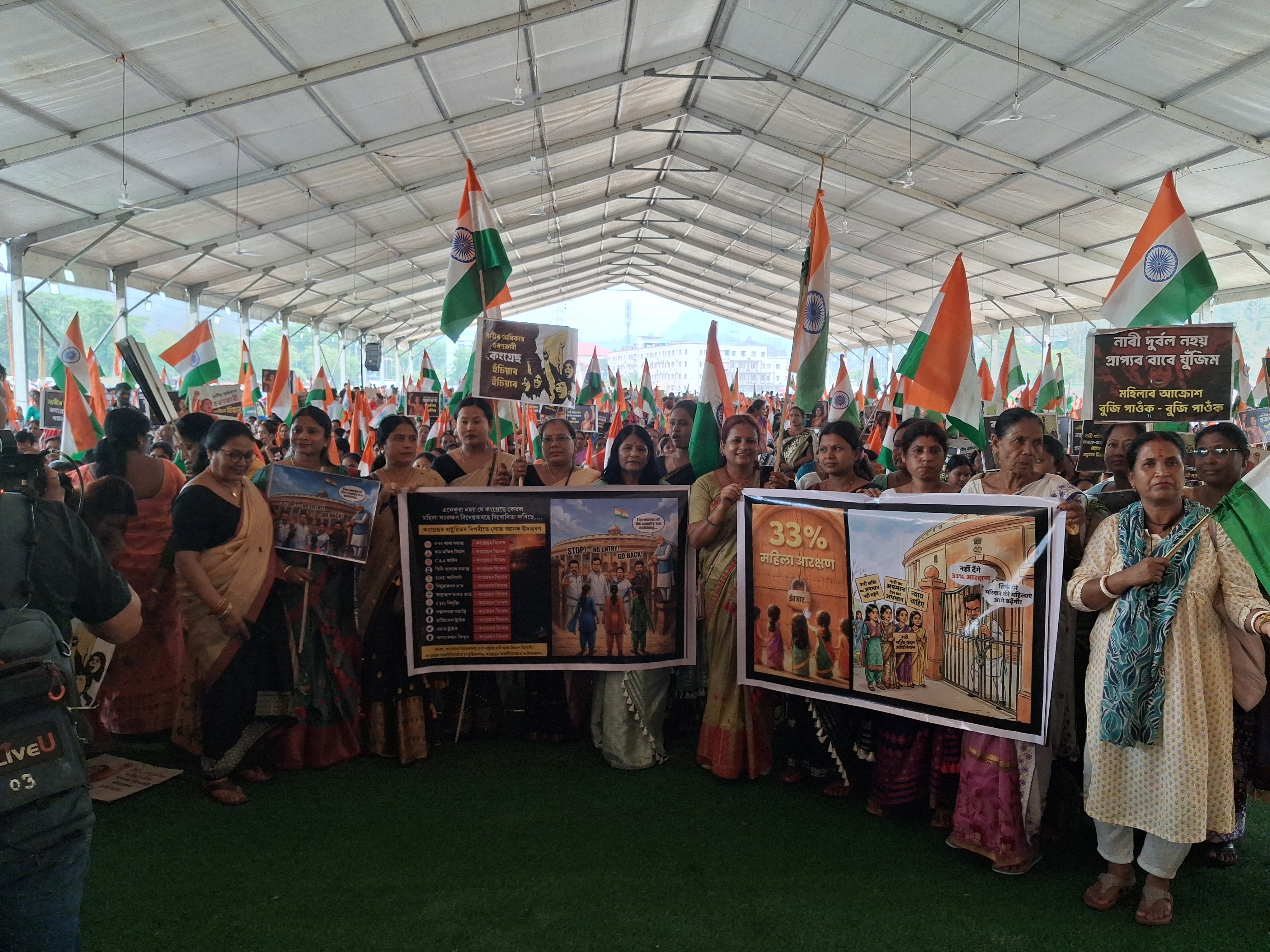 BJP protest on women reservation bill at Khanapara, Guwahati
