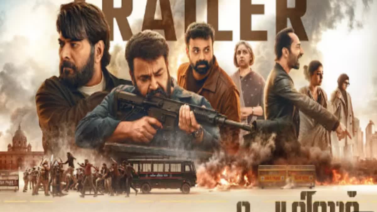 PATRIOT OTT RELEASE  MOHANLAL MAMMOOTTY MOVIE  PATRIOT MOVIE  MAHESH NARAYANAN MOVIE