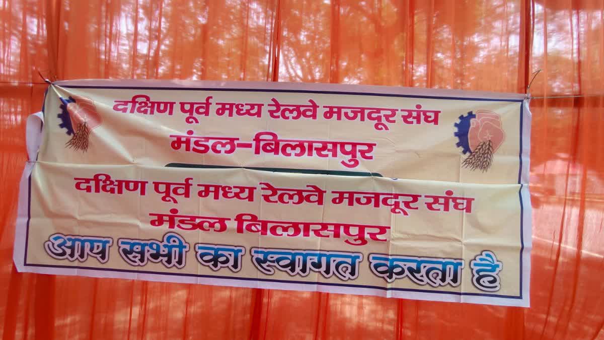 SECR Mazdoor Sangh Protest