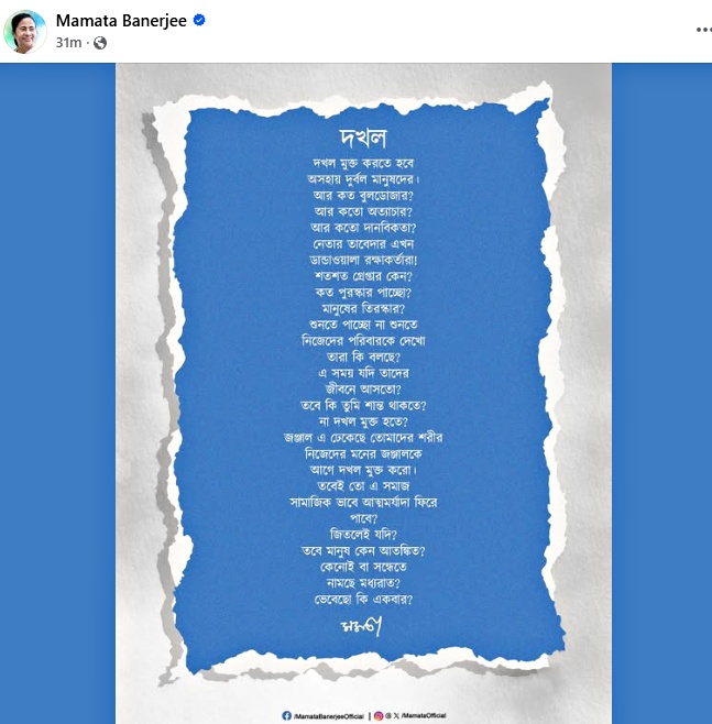 Former CM Mamata Banerjee writes on Hawker Eviction by BJP