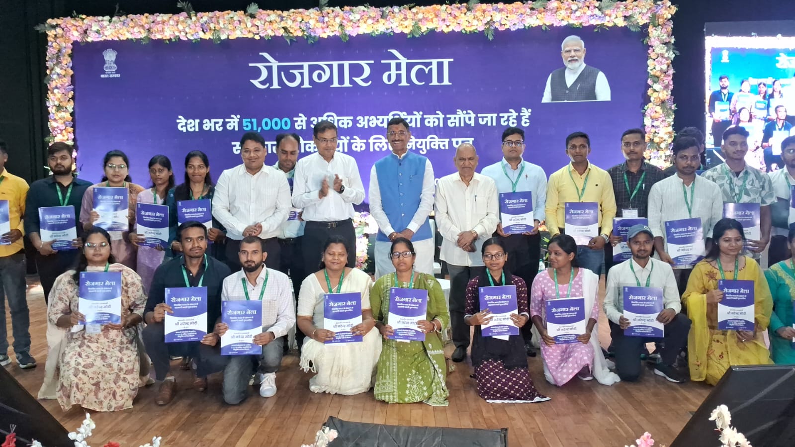 Rojgar Mela Organized in Ranchi