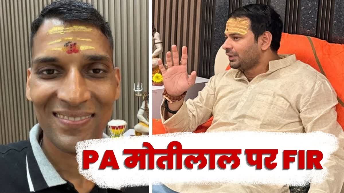 Theft at Tej Pratap Yadav house