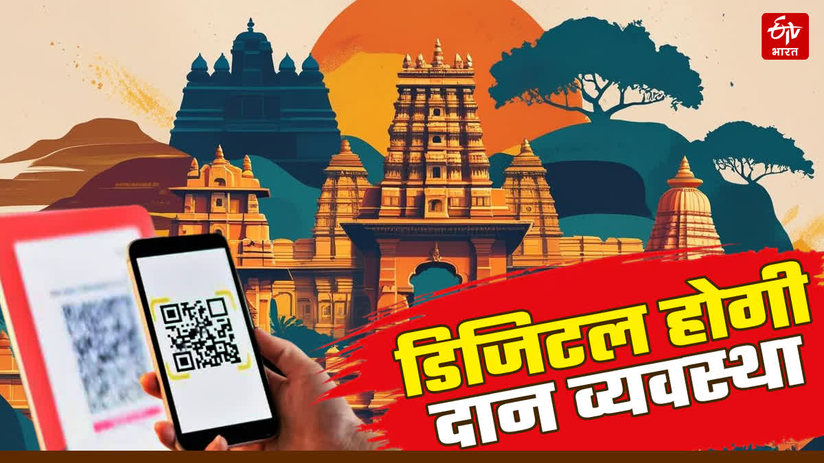 QR CODE DONATION IN TEMPLES MP