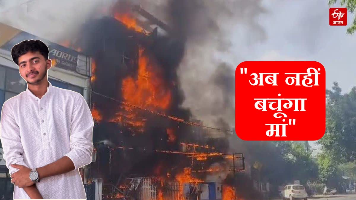 Sonipat Bhavishya died after a massive fire broke out at a coaching center in Lucknow