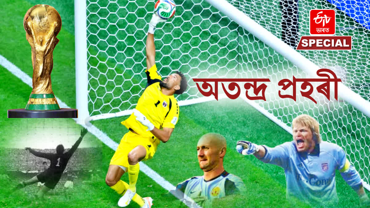 The last line of defense: Best goalkeeper in the World Cup