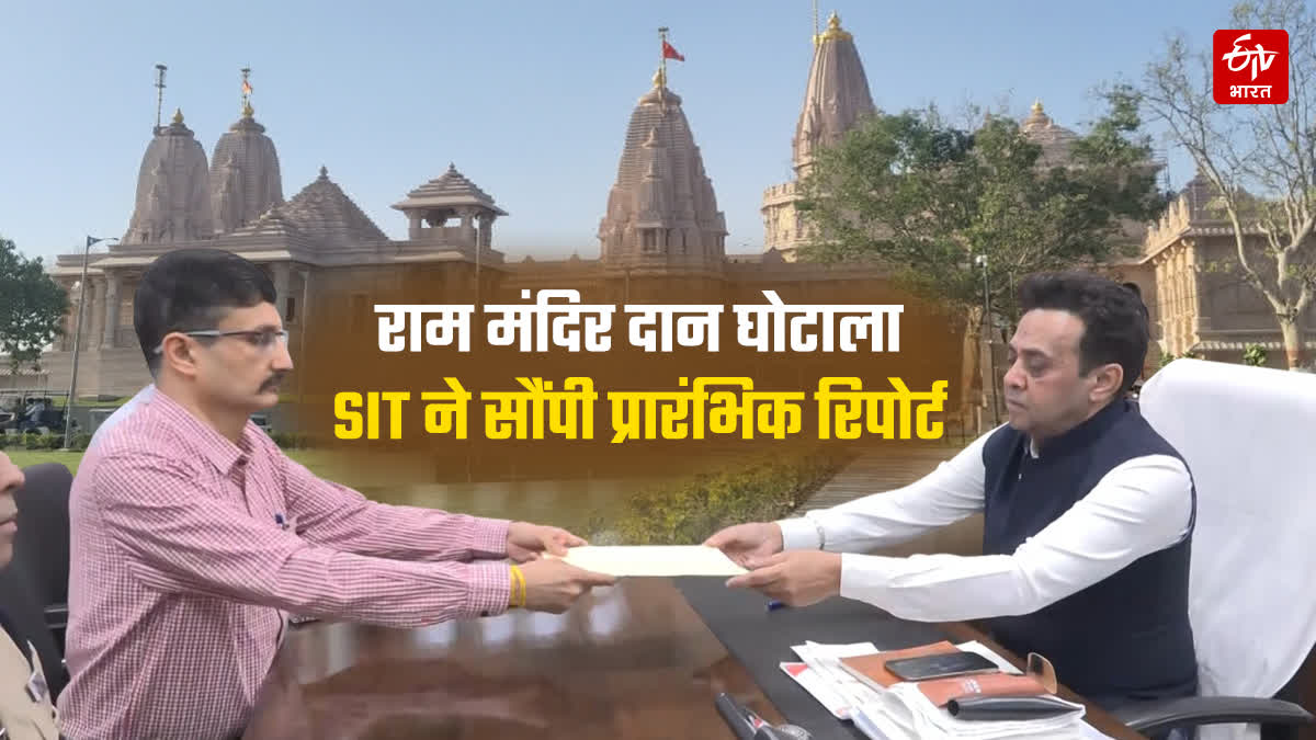 SIT ने सौंपी प्रारंभिक जांच रिपोर्ट