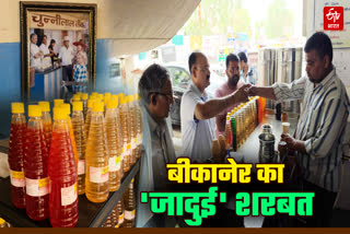 बीकानेर का शरबत