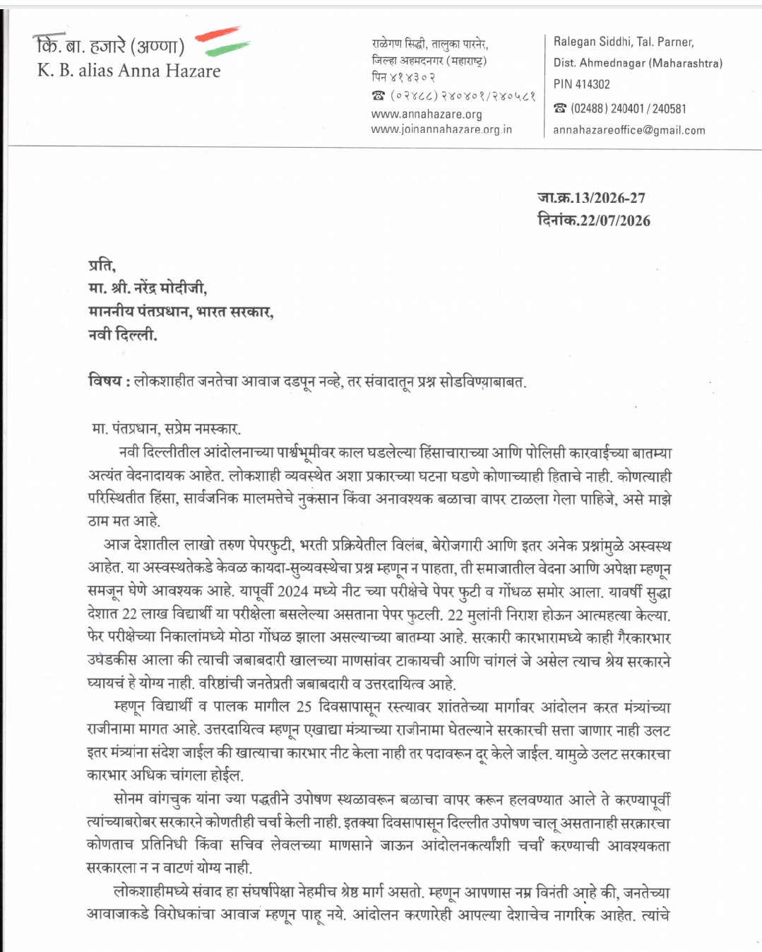 neet paper leak protest