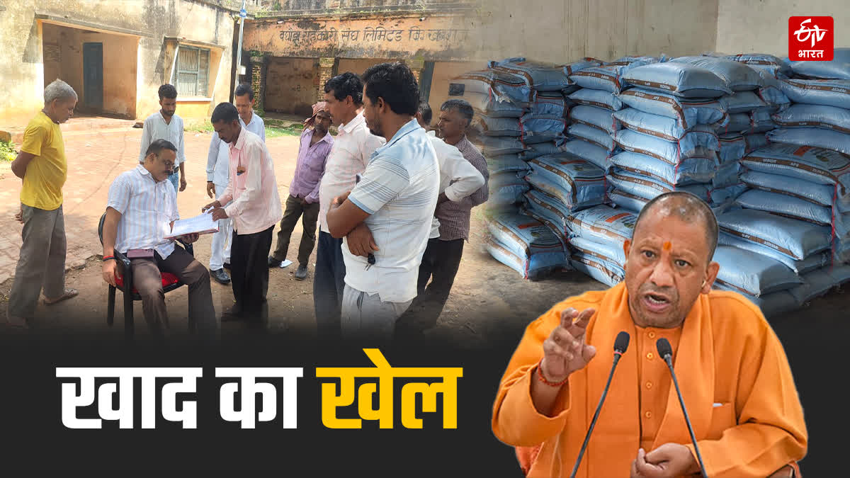 yogi government action up fertilizers shortage black marketing barabanki  maharajganj raebareli bahraich latest