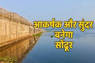 Sondhur Dam Eco Park