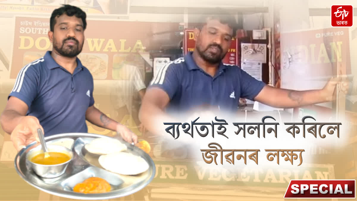 Dinesh from Madurai's successful business in Guwahati