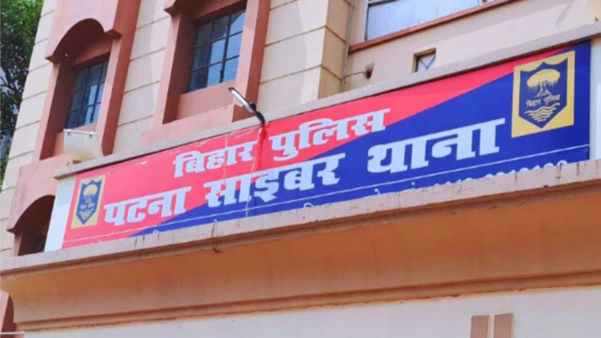 CYBER ​​FRAUD IN PATNA