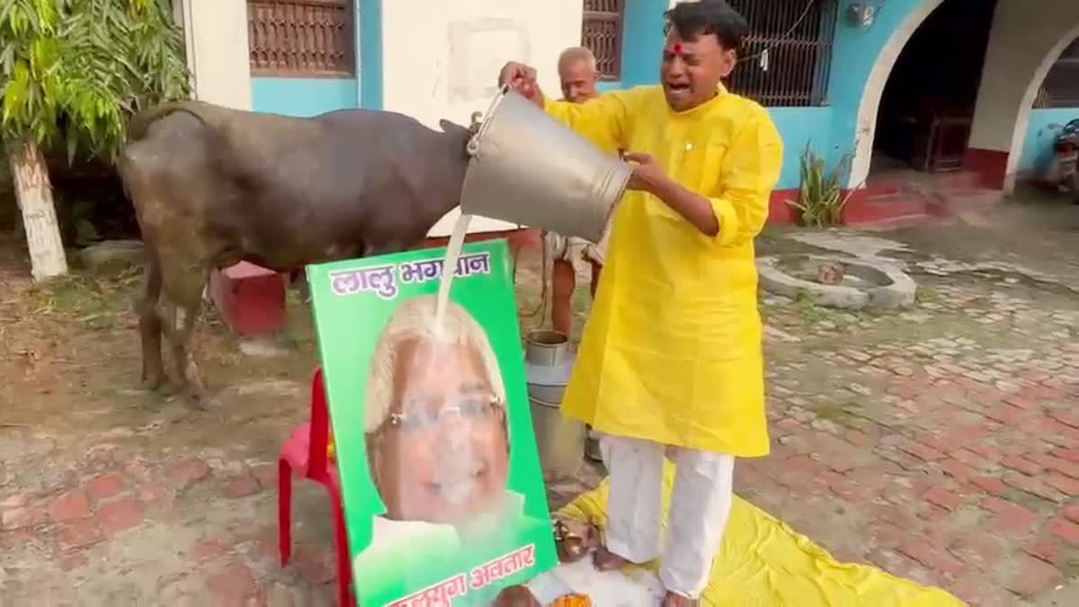 lalu yadav photo milk abhishek in vaishali