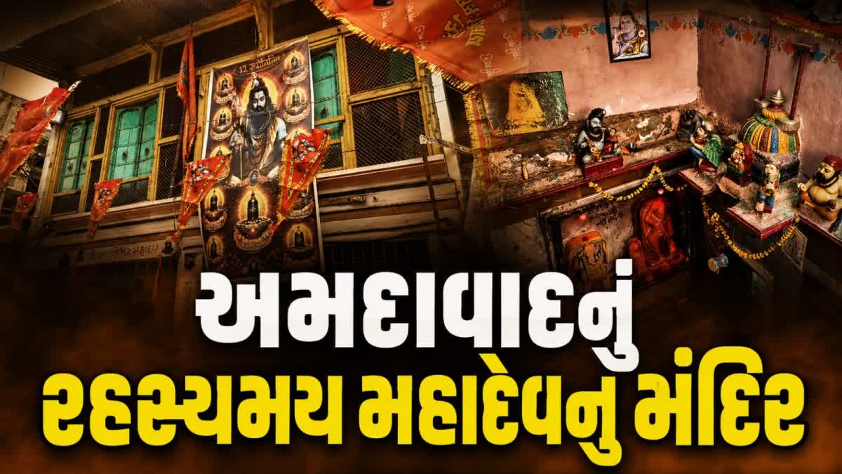 જળ ક્યાં જાય છે તે આજે પણ રહસ્ય