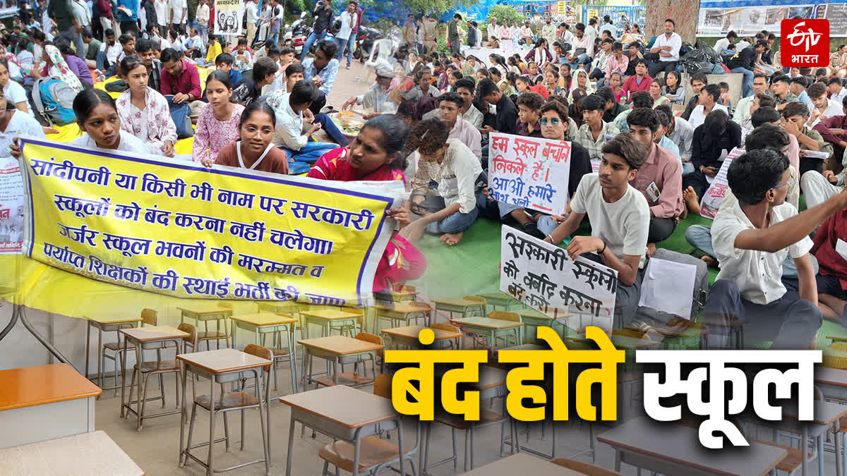 MADHYA PRADESH 31000 SCHOOLS CLOSED
