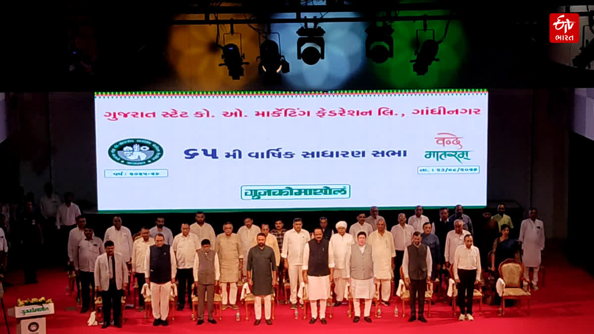 ગુજકોમાસોલની વાર્ષિક સાધારણ સભા
