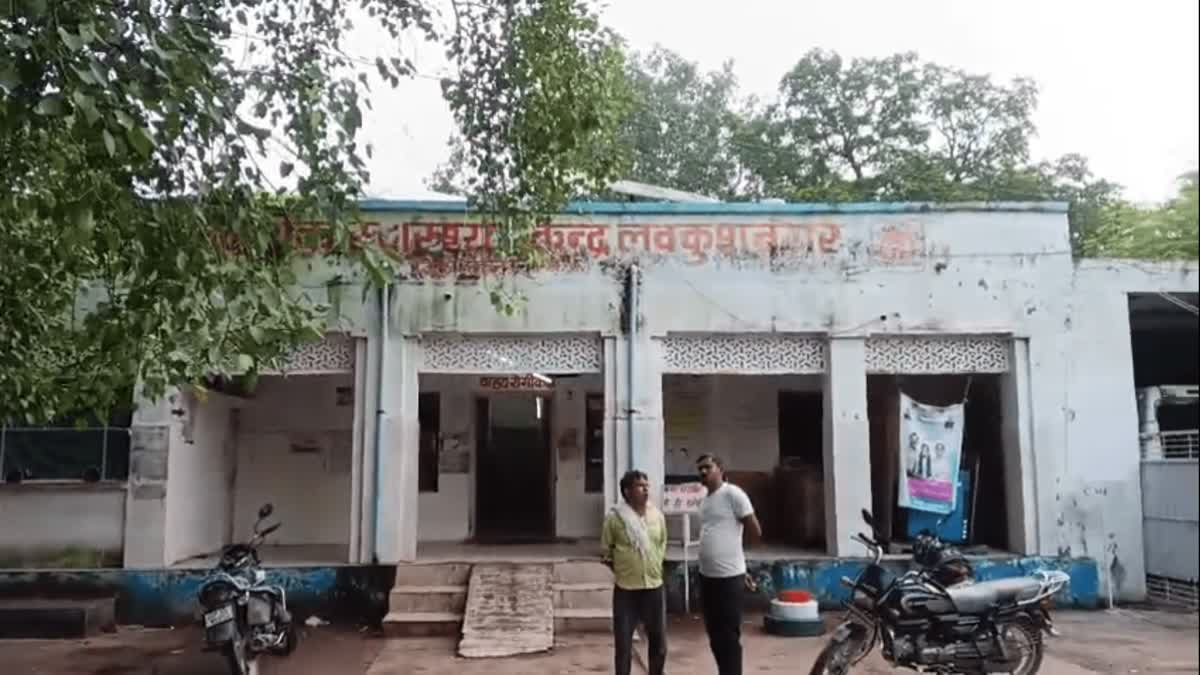லக்குஷ் நகர் அரசு சுகாதார மையம்