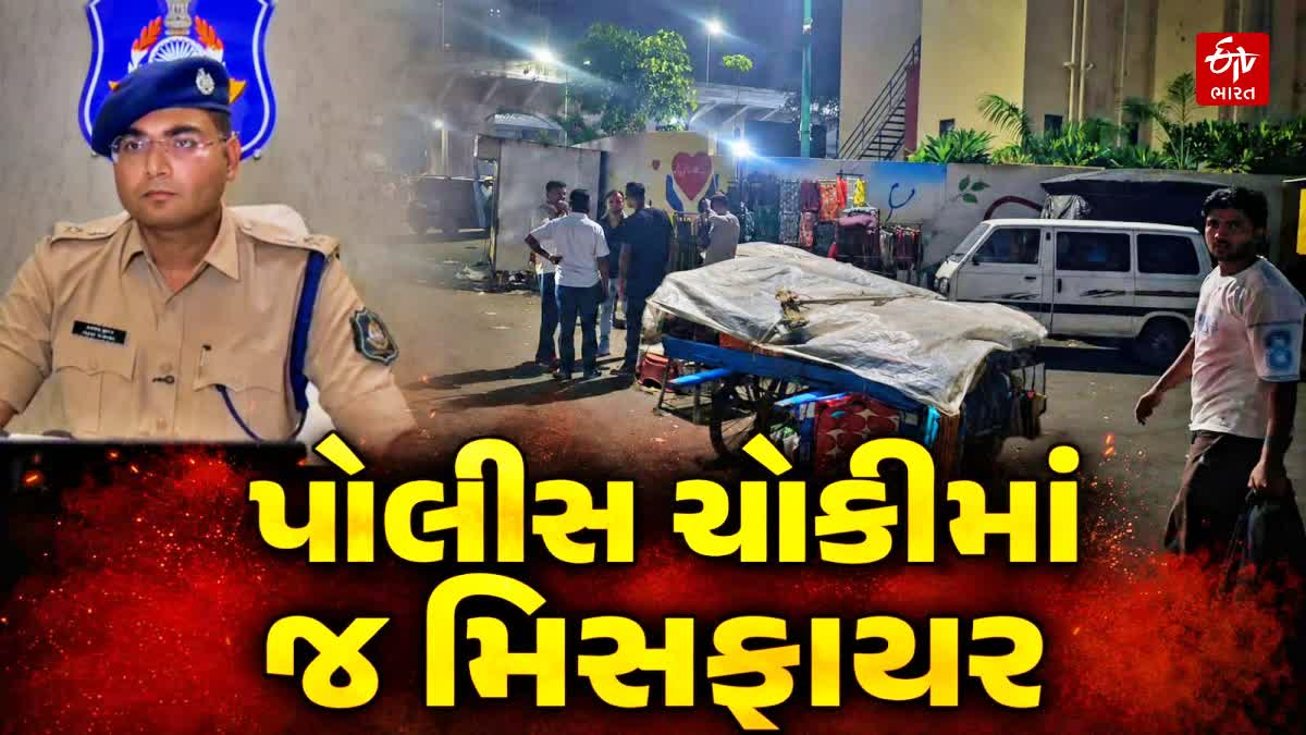 પોલીસ ચોકીમાં રિવોલ્વર સાફ કરતી વખતે મિસફાયર
