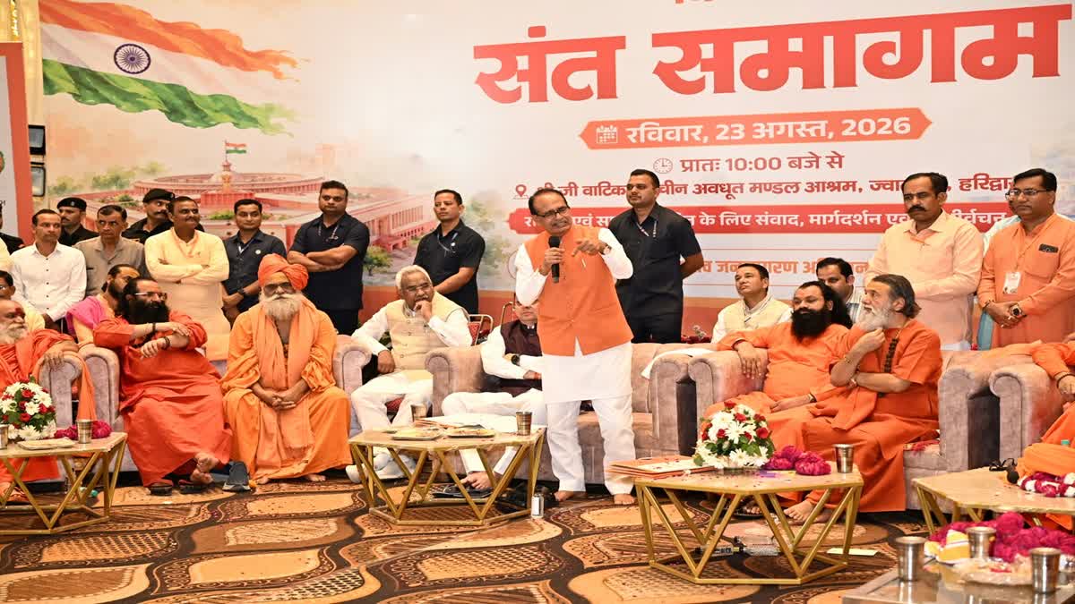 Shivraj Singh Chouhan in Haridwar
