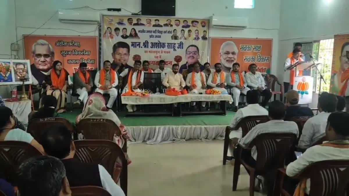 OBC Morcha meeting Mahasamund